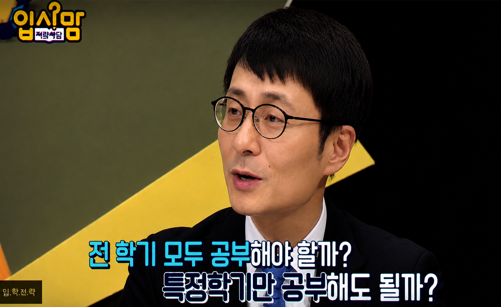 브릿지 TV 입시맘 백문백답 출연