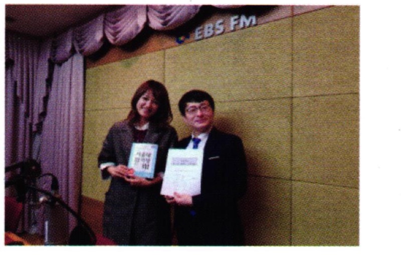EBS 라디오 ‘진로진학 날개를 달자’ 출연