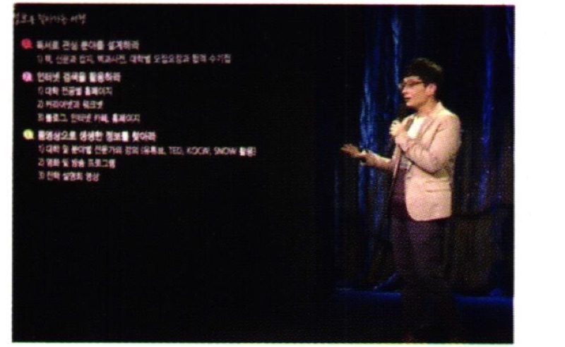 학생·학부모 대상 입시 설명회 강연