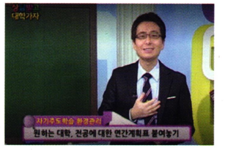 TBS ‘상담받고 대학가자’ 출연